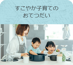 子育て支援ハンドブック