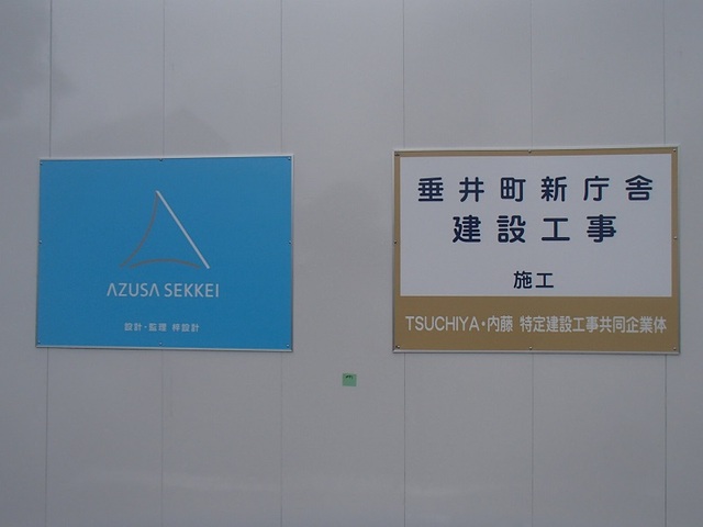 工事看板