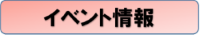 新着情報の画像4