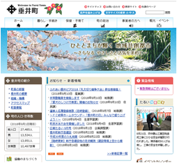 垂井町ホームページの画像
