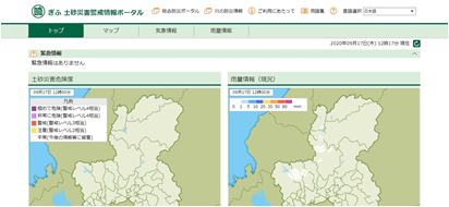 ぎふ土砂災害警戒情報ポータルの画像