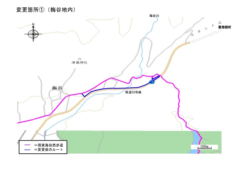 東海自然歩道路線変更のお知らせの画像2