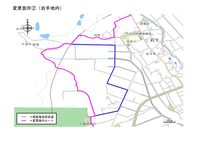 東海自然歩道路線変更のお知らせの画像3