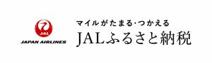 JALふるさと納税