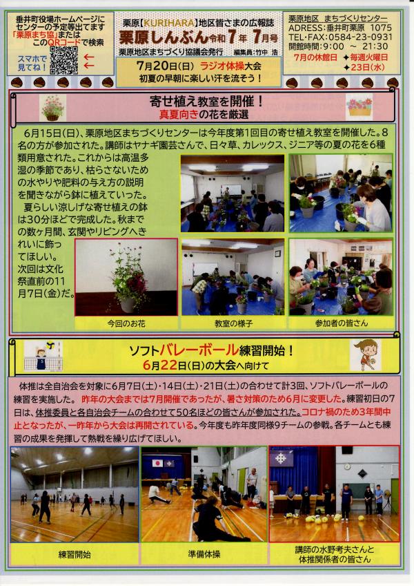栗原しんぶん　表面