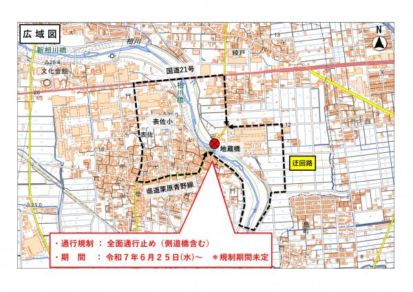 広域図