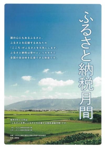 チラシ表
