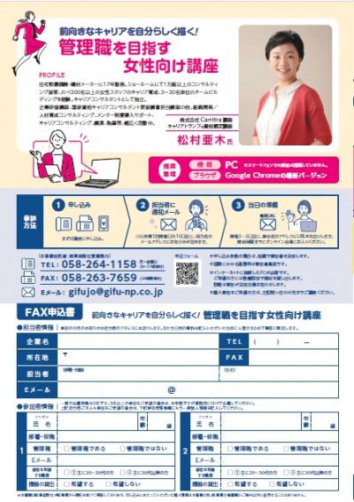 チラシ裏