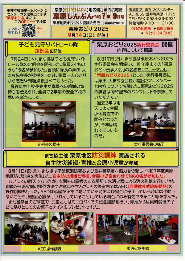栗原しんぶん　表面