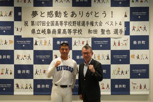 甲子園和田選手