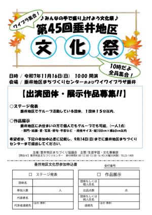 文化祭