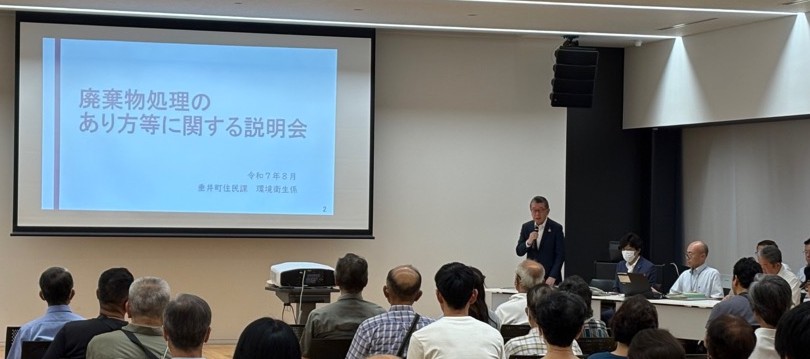 説明会