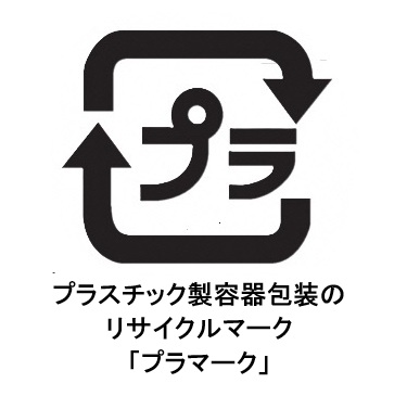 プラマーク