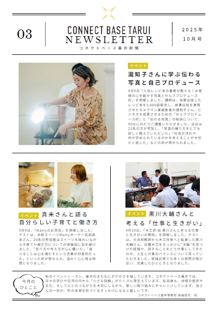 チラシ