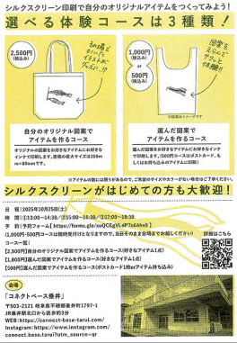 チラシ