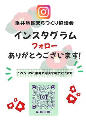 まちきょうInstagram