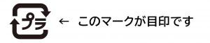 このマークが目印です