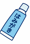 はみがき