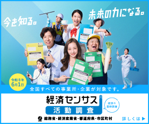 キャンペーンサイトバナー