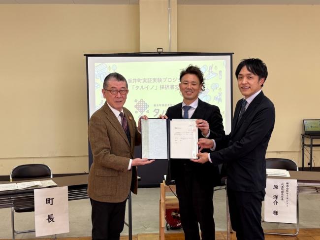 採択書交付式写真