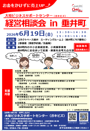 チラシ