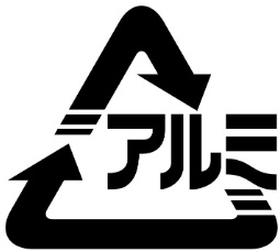 アルミ