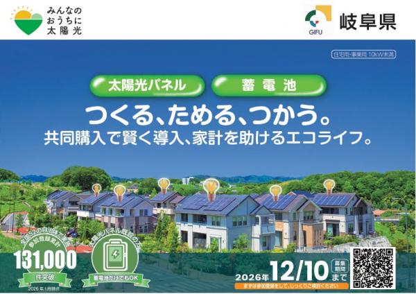 太陽光
