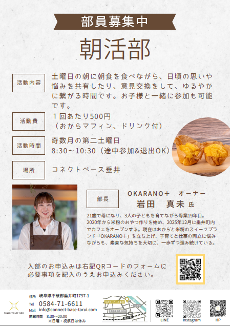 チラシ