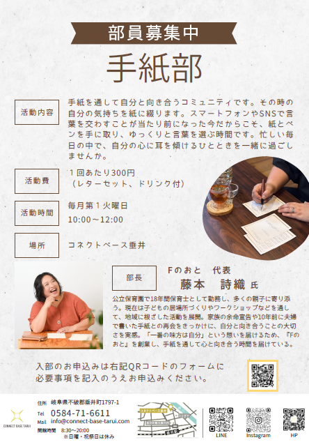 チラシ