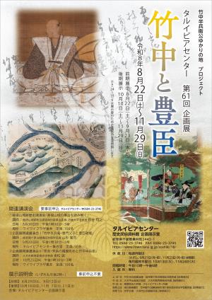 企画展画像
