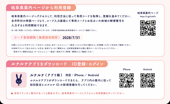ルナルナHP用画像