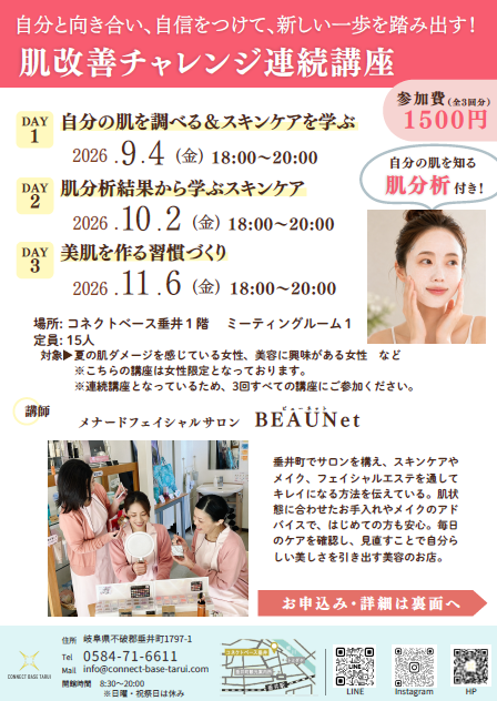 チラシ