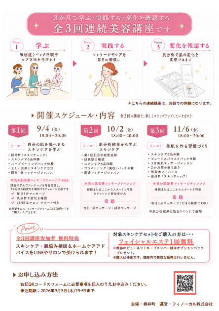 チラシ