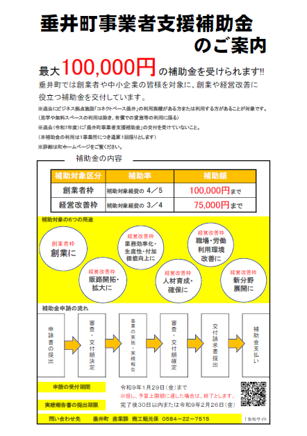 チラシ