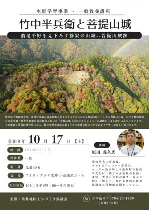 竹中半兵衛と菩提山城