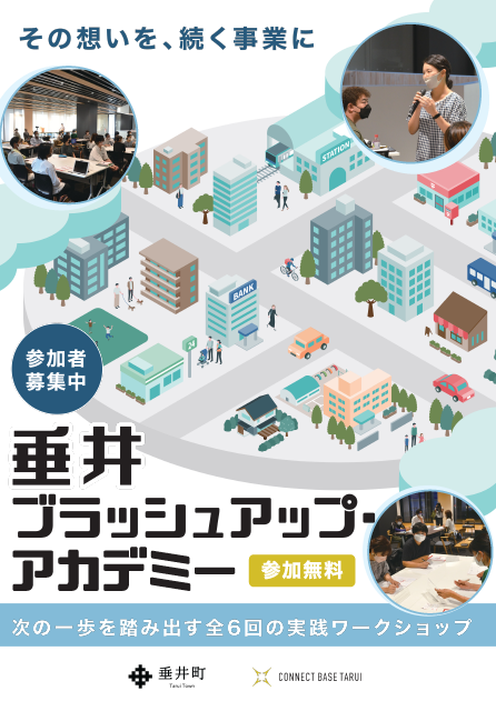 チラシ表