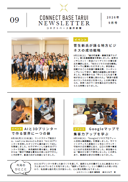 チラシ表