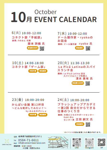 10月カレンダー