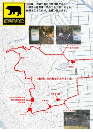 登山案内裏