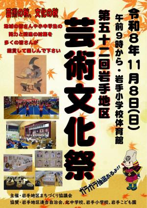 文化祭