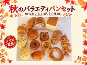 広報クイズ