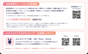 ルナルナHP用画像