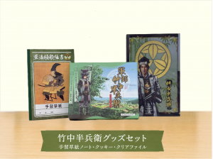 広報クイズ賞品