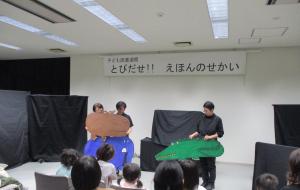 読書サークル協議会2